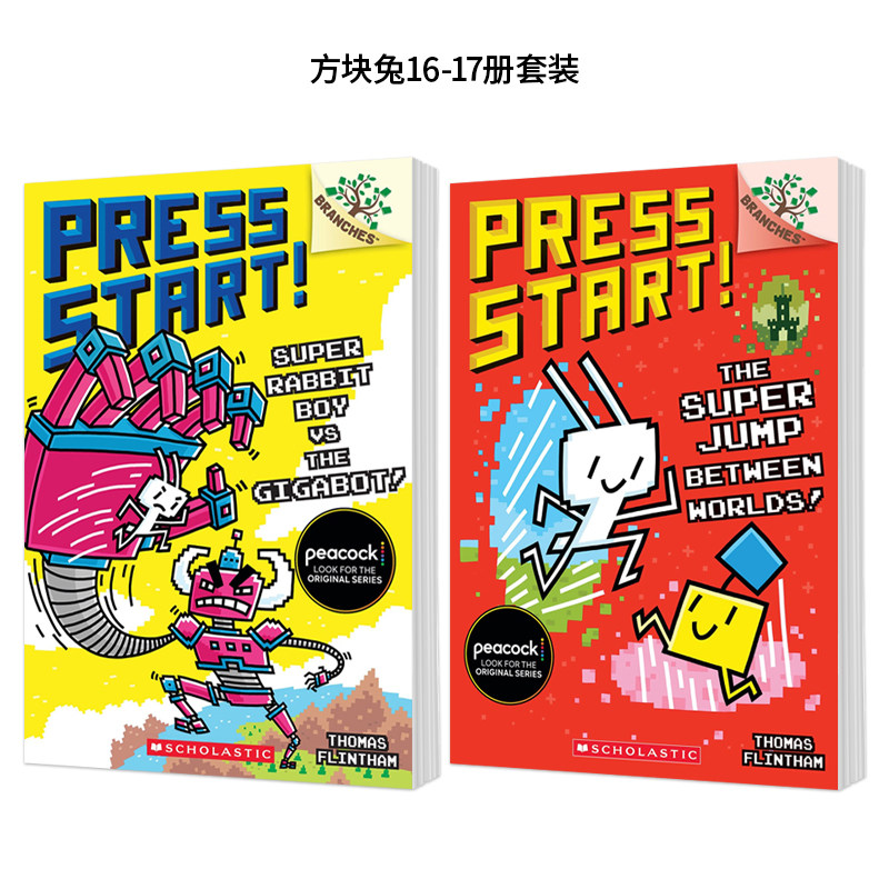 【#16#17上新 送音频 游戏冲关桥梁书】学乐人见人爱超级方块兔全套17册全彩Press Start英文原版大树系列英语分级阅读驯龙大师