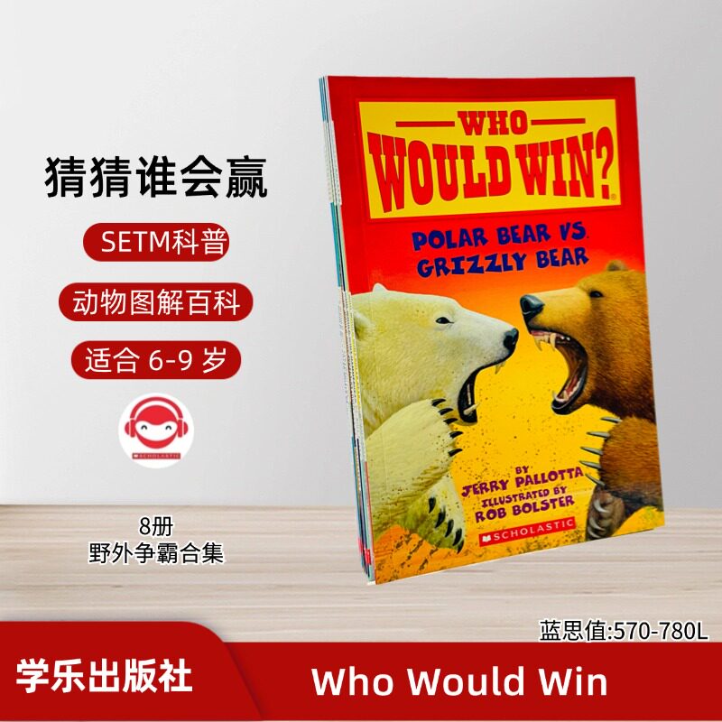学乐猜猜谁会赢24册Who Would Win? 英文原版动物图解百科6-9岁儿童科普读物动物科普系列英语桥梁书