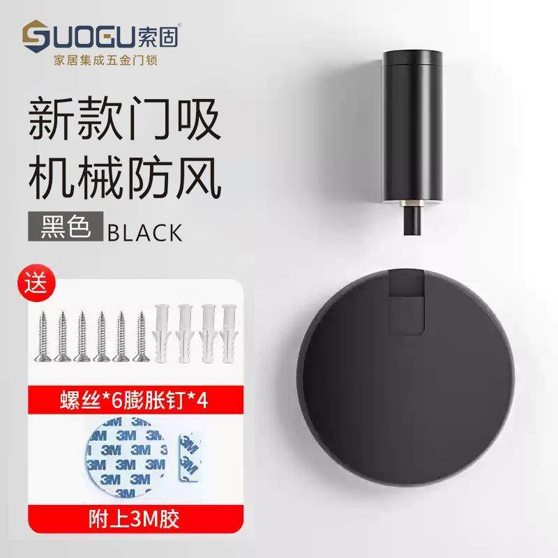 门吸防风地吸静音挡器卫生间防撞门挡阻门碰墙隐形地吸 - 图3