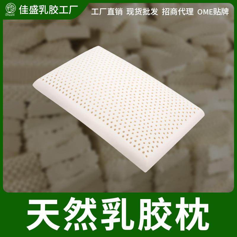 温州平阳乳胶工厂原厂直发90含量乳胶面包枕头可支持电商,淘宝优惠券,粉丝福利购,淘宝优惠卷