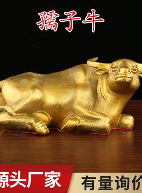 黄铜卧牛铜牛孺子牛家居铜器工艺品摆件生肖牛牛气冲天铜牛工艺品
