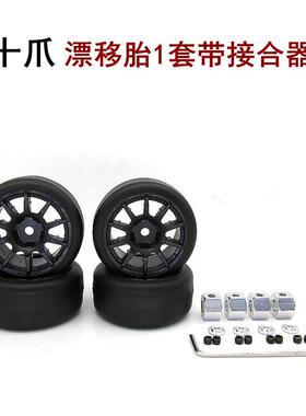 顽皮龙系列D12卡车模型车升级改装漂移胎光头胎M车轮胎