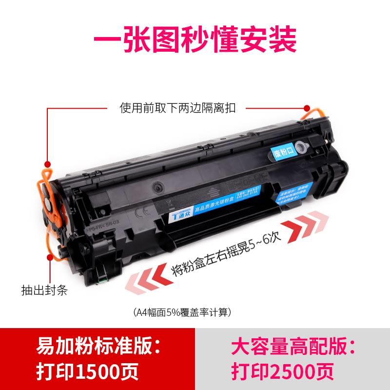 通众适用佳能CRG337硒鼓LBP151 MF232w mf233n打印机墨盒mf236n m - 图1