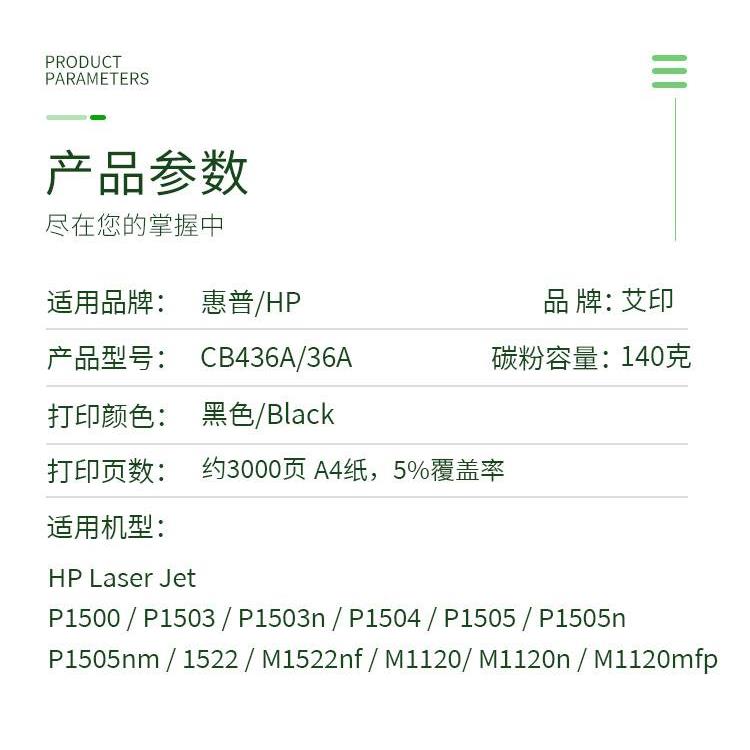 适用惠普P1505硒鼓P1505n M1522nf M1120n M1120mfp HP36A CB436A-图1