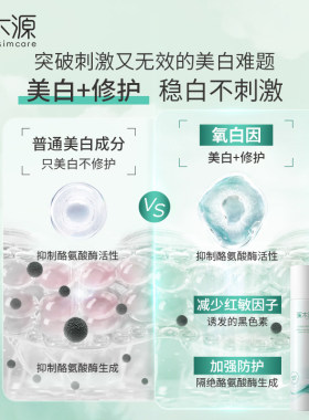 溪木源美白敏感肌可用水乳套装
