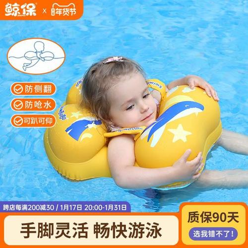 鲸保婴儿游泳圈宝宝儿童腋下圈小孩坐圈浮圈家用女婴幼儿洗澡泳圈