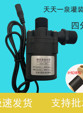 包邮天天一泉售水机通用罐装泵天天一泉罐装泵售水机配件商用