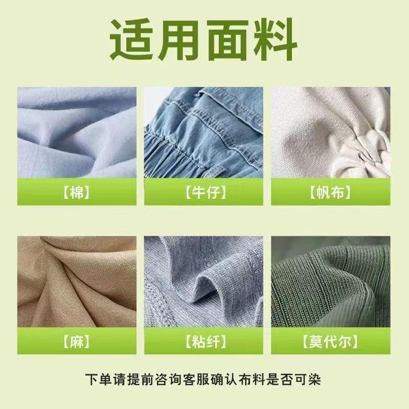 衣服万能染色剂进口免煮染色剂家用正品染衣服染料不褪色不掉色 - 图2