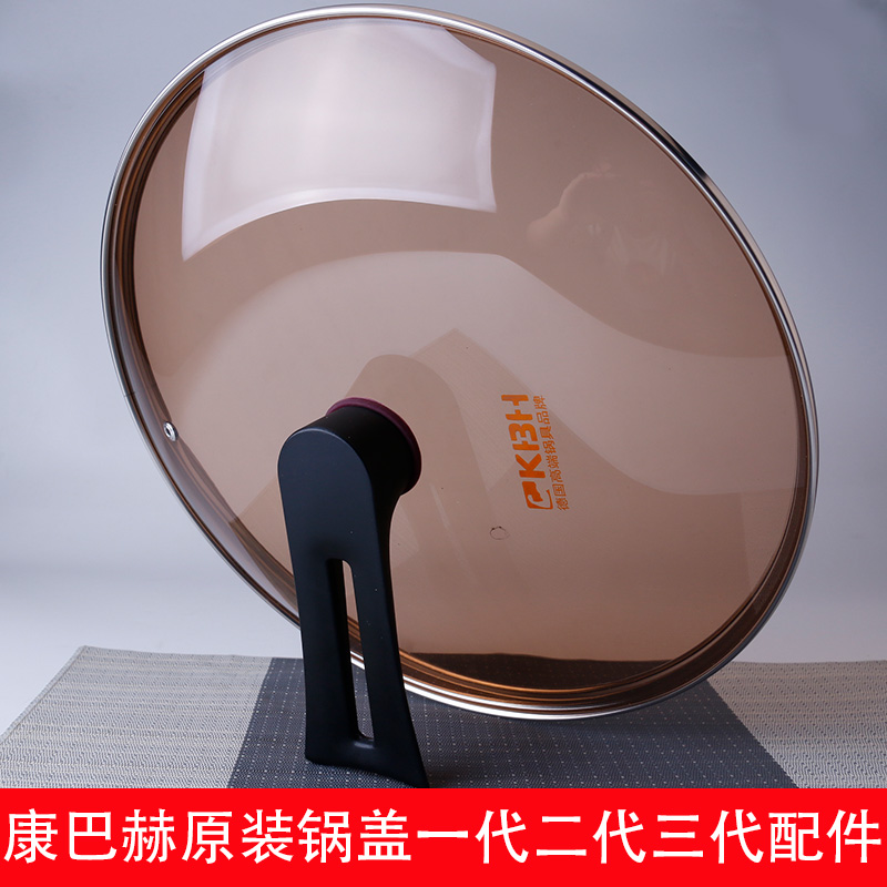 网红康巴赫锅盖原装把手配件32cm30cm28cm26cm奶锅炒锅通用玻璃圆 - 图1