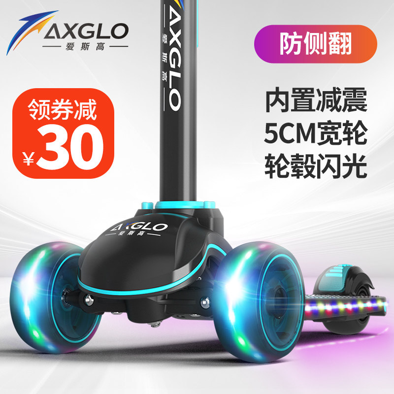 axglo爱斯高儿童2-3-6-12岁滑板车 axglo爱斯高滑板车