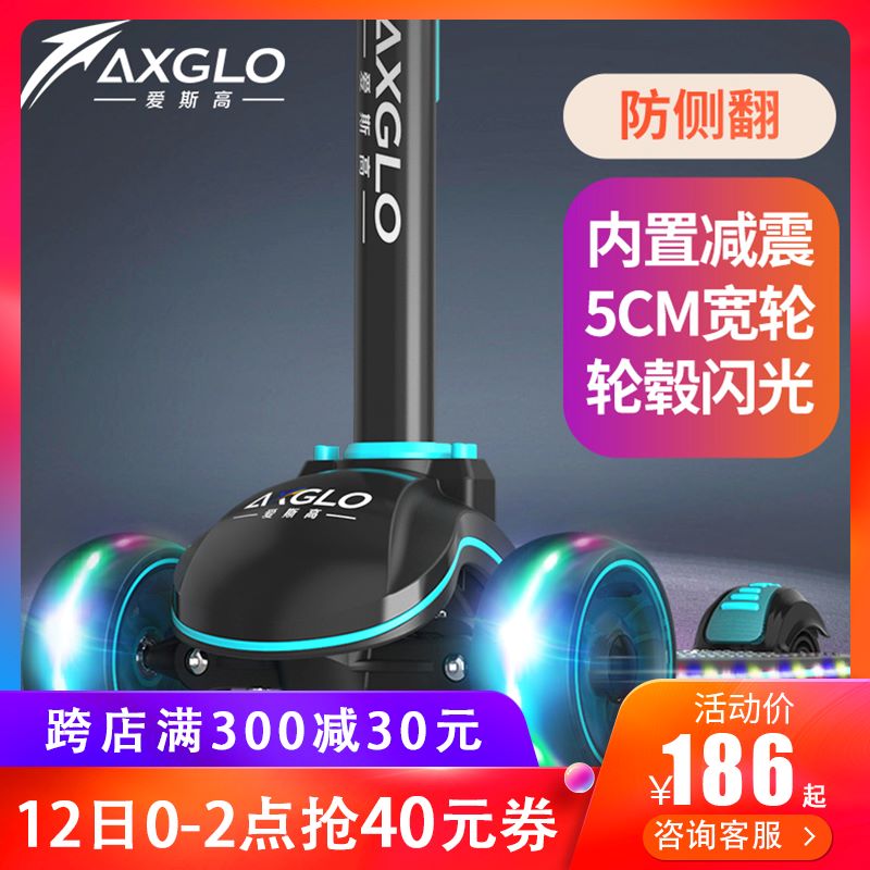 爱斯高滑板车3-6-12岁2宝宝踏板车 axglo爱斯高滑板车
