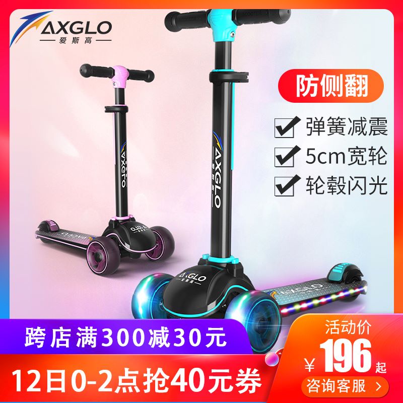 axglo爱斯高儿童2-3-6-12岁滑板车 axglo爱斯高滑板车