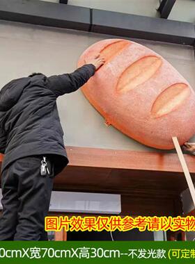 仿真面包模型门头装饰蛋糕烘焙店招牌发光灯箱定制玻璃钢大型雕塑