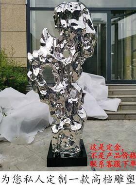 不锈钢太湖石雕塑定制玻璃钢仿真假山石头金属镜面地产摆件景观石