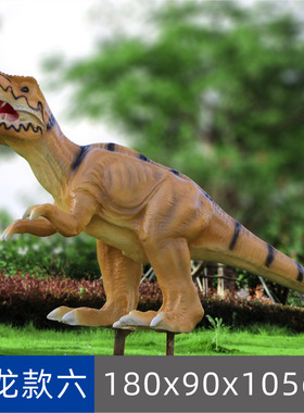 户外游乐园仿真恐龙雕塑霸王龙摆件景区售楼部侏罗纪主题活动装饰