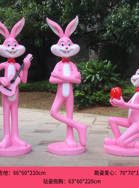 户外卡通粉红兔子玻璃钢雕塑商场新年春节网红打卡拍照装饰大摆件