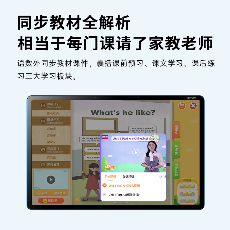 读书郎学习机平板C6pro C15X儿童早教机 点读机学生平板电脑 AI智能儿童英语一年级到高中通用学习神器家教机 - 图2