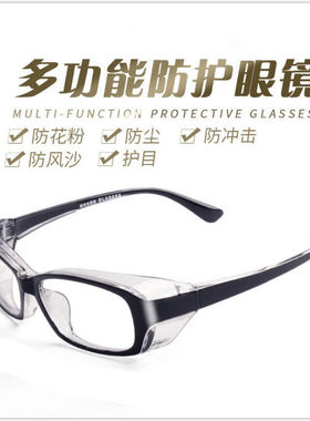 护目镜多功能防雾男女同款防风沙防飞溅骑行防蓝光抗疲劳防护眼镜