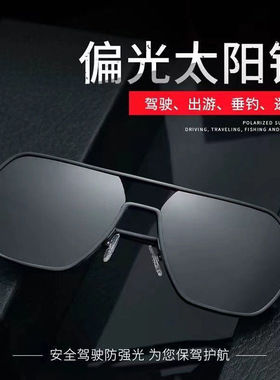 太阳眼镜男士日夜两用抗UV女眼镜司机夜视偏光开车专用太阳眼镜潮