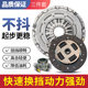 Suitable for the whole car Zhonghua V3 1.5T clutch three-piece set manual transmission clutch plate pressure plate release bearing