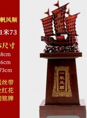 极速厂促开店送礼开业礼品大号落地摆件工艺品公司店铺一帆风顺帆