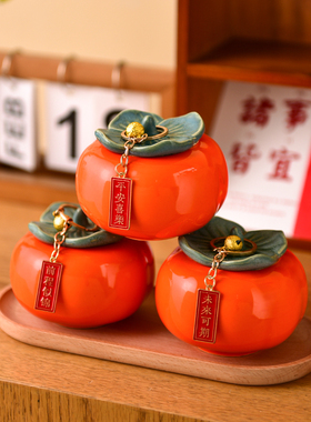 极速乔迁之喜装饰柿柿如意摆件家居客厅新居入宅仪式用品订婚搬家