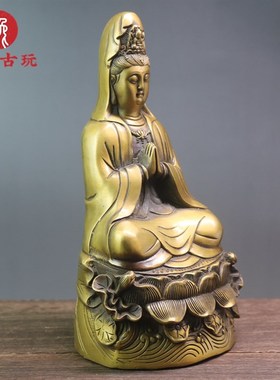 纯铜仿古合手观音佛像观世音菩萨坐莲花观音摆件家居客厅供奉