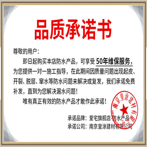 极速爱宅防水补漏喷剂屋顶裂缝防水胶房屋楼顶自喷式防漏喷雾平房 - 图1