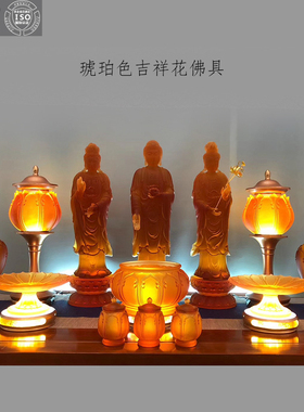 古法琉璃佛具供灯琉璃圣水杯供杯花瓶琉璃香炉琉璃果盘佛前摆件