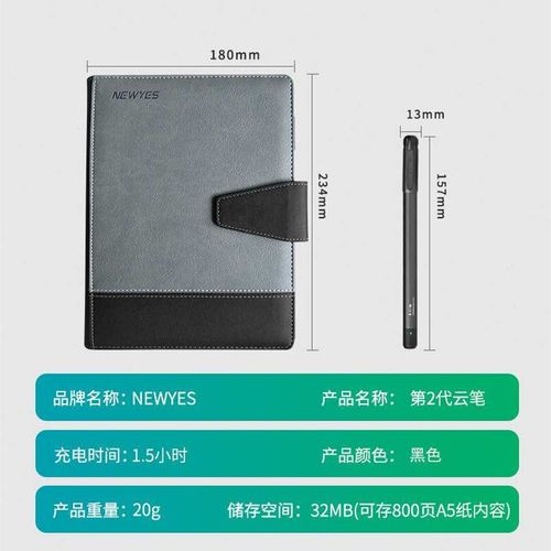 NeWYeS智能笔电保护套装电子手写板书写同步手机学习办公黑科技商 - 图3