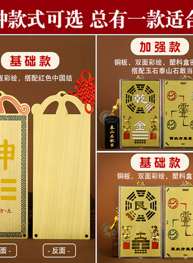 房屋缺角补角牌纯铜石敢当玉石西北角艮巽兑坎离震八卦乾卦坤挂牌