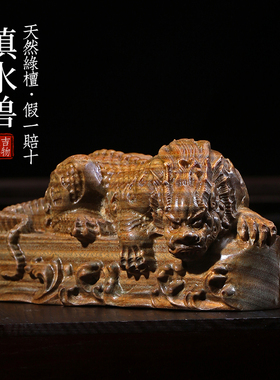 极速天然绿檀木雕镇水兽龙王创意文玩家居装饰品桌面工艺礼品摆饰