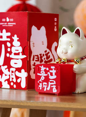 极速入户招财猫玄关小摆件进门客厅钥匙收纳开业礼物新居乔迁之喜