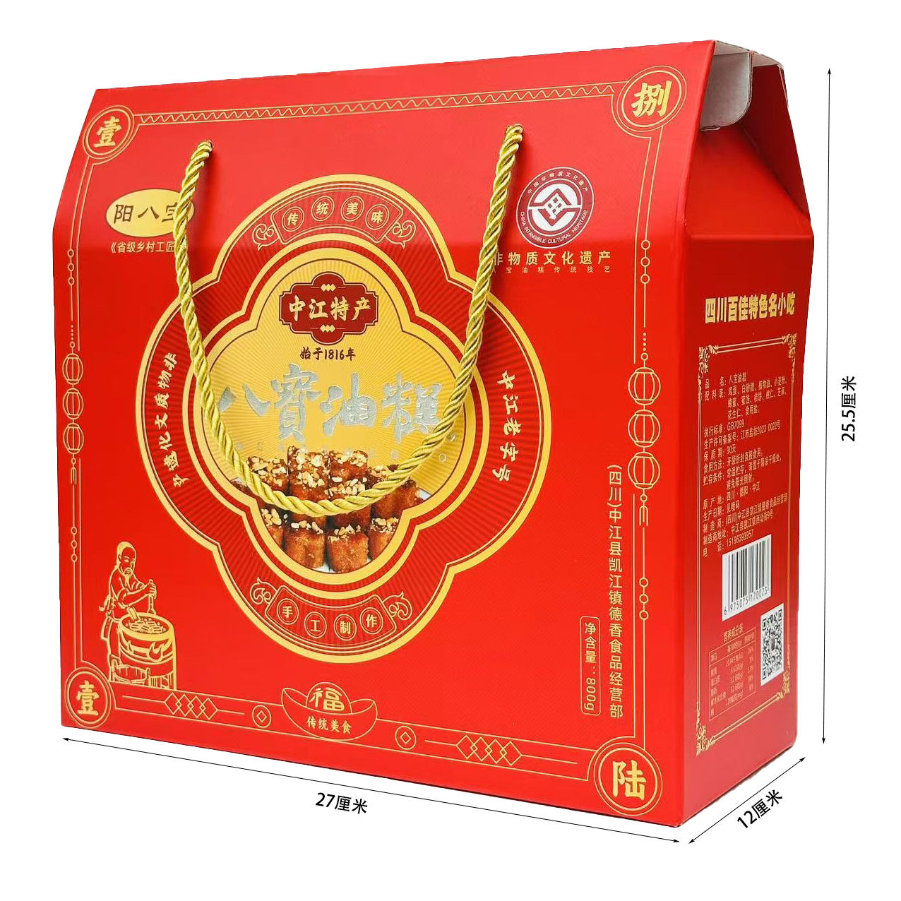 四川中江八宝油糕礼盒装真空包装传统美食办公室零食传统中式糕点,淘宝优惠券,粉丝福利购,淘宝优惠卷