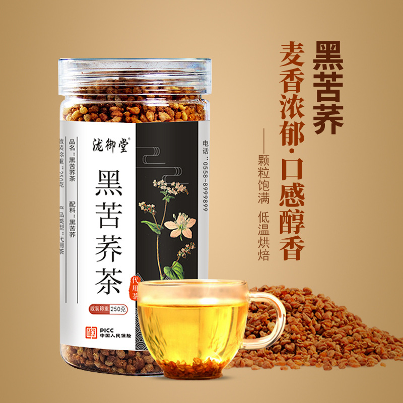 黑苦荞茶罐装250克原料产地四川大凉山麦香冲泡冲饮泡水麦茶FG