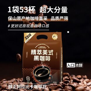 农科院监制黑咖啡袋装53条