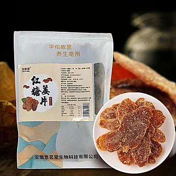 泷御堂红糖姜片100g即食零食泡水生姜糖片[10元优惠券]-寻折猪