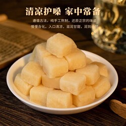 【250克】古法手工梨膏糖