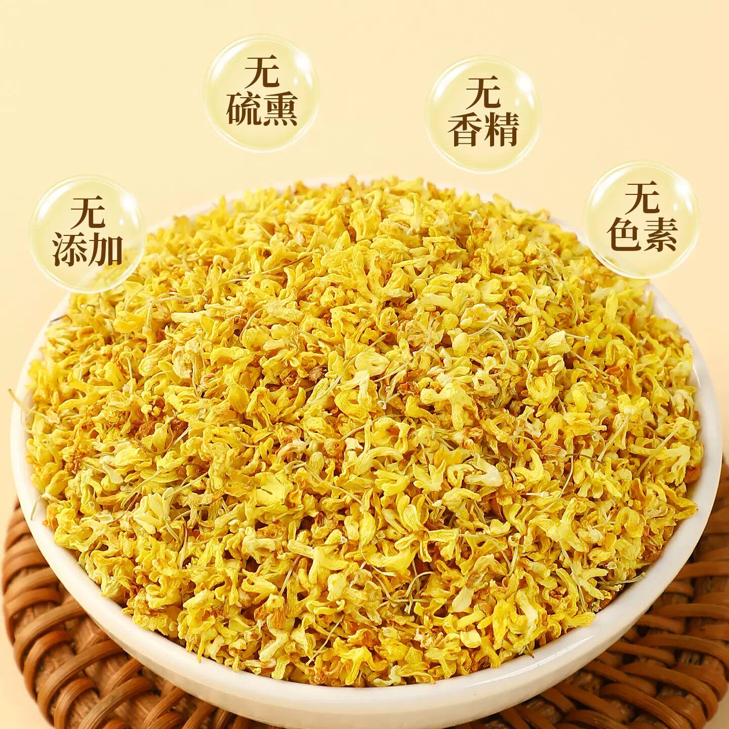 40克泡即食桂花干花瓶装
