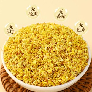 40克泡即食桂花干花瓶装