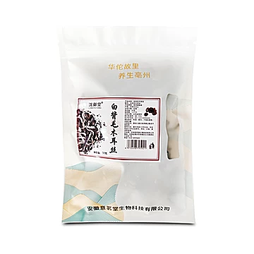 【五袋】白背毛木耳丝