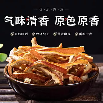 2.9起~拣漏！陈皮丝50g*止咳化痰润肺解酒[1元优惠券]-寻折猪