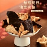 新会陈皮罐装250g劵后29.9元包邮