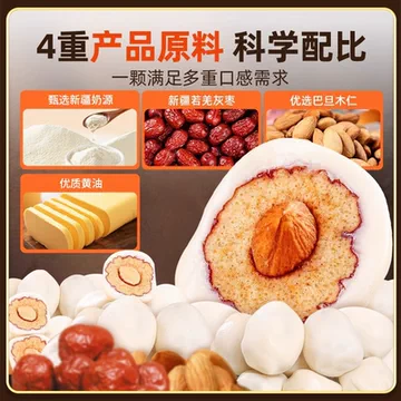 【轻山悦色】巴旦木奶香夹心枣100g*2袋[3元优惠券]-寻折猪
