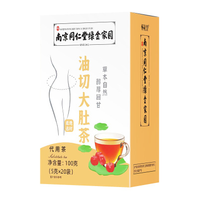 南京同仁堂大肚茶冬瓜荷叶茶盒装三角包100克冲泡即饮花草茶