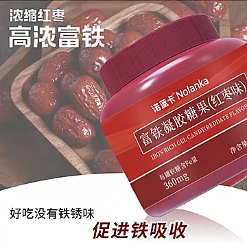 【2桶39.9】富铁软糖红枣味大桶270克/罐[230元优惠券]-寻折猪