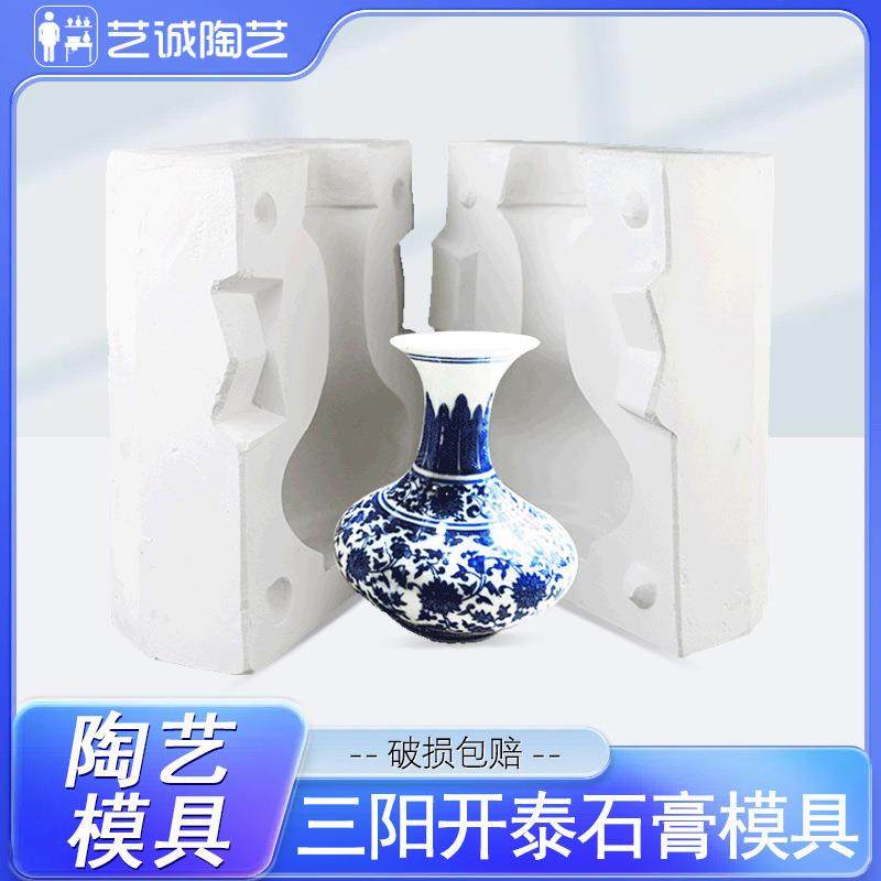 艺花瓶模具三阳开泰模注浆模具陶膏具石陶瓷注浆/成型,淘宝优惠券,粉丝福利购,淘宝优惠卷