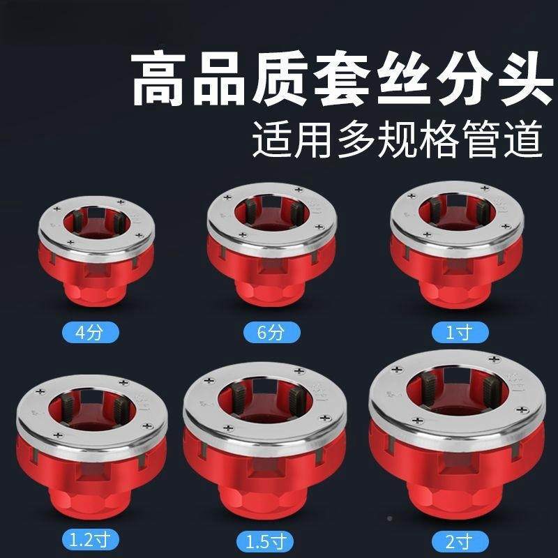 型手持电动套丝机分-2寸便捷式套丝机铰扳BFL铰螺纹4镀小锌管套丝,淘宝优惠券,粉丝福利购,淘宝优惠卷