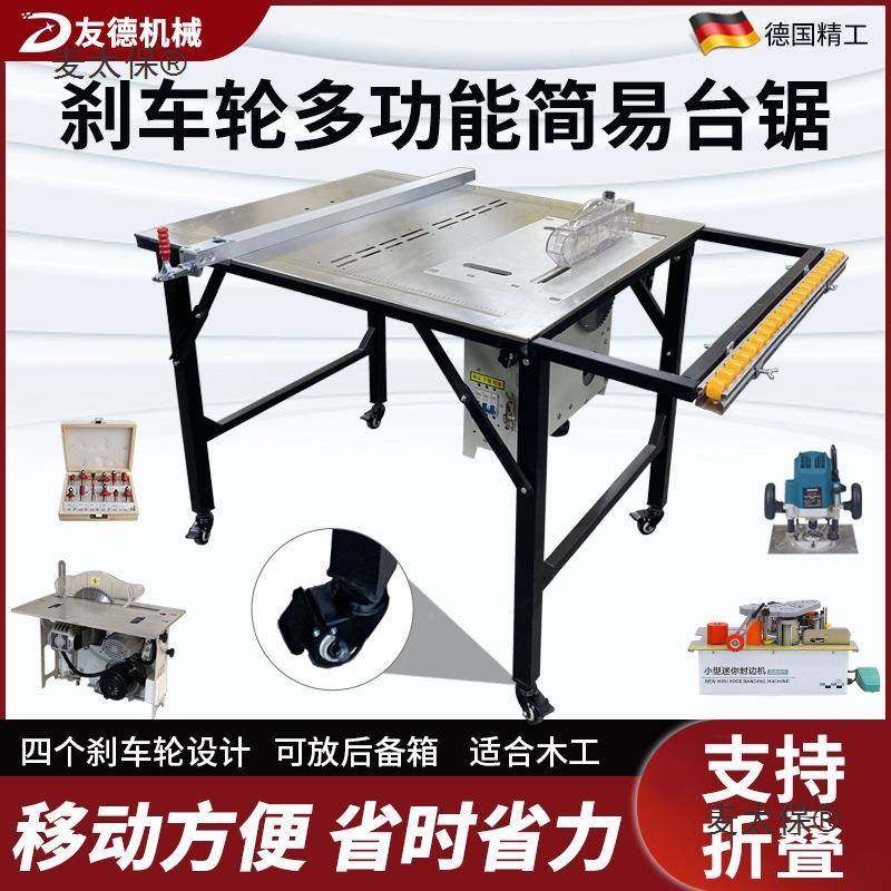 锯折不锈钢木作工台多功能简易叠工台无尘子母锯精密麦太保推麦太,淘宝优惠券,粉丝福利购,淘宝优惠卷