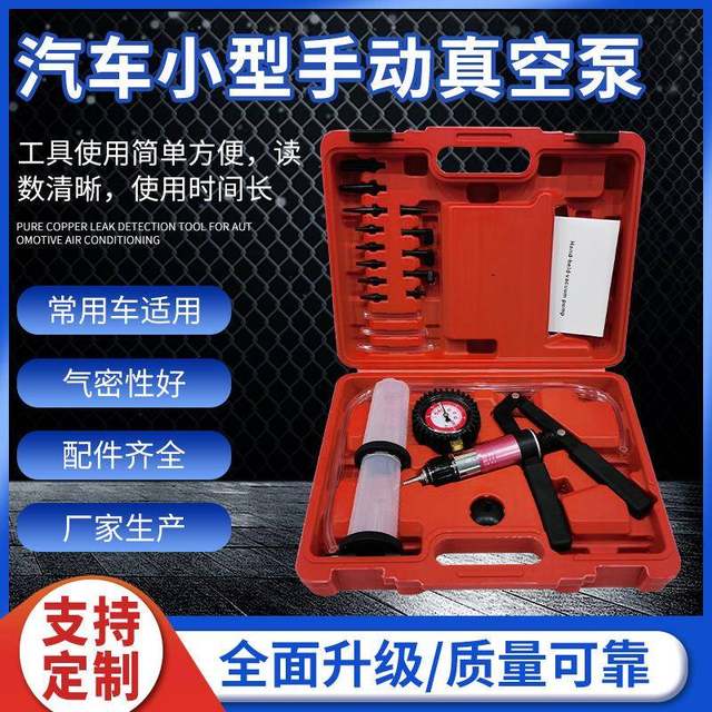 Factory sales of throttling dual-purpose vacuum pump manual brake oil replacement tool Auto repair set combination tool